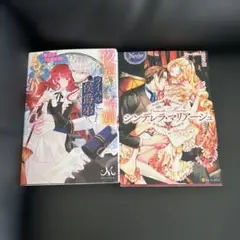 ノーチェ、メリッサブックスセット