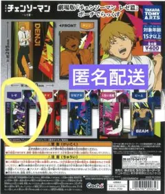 劇場版 チェンソーマンレゼ篇 CREVICE！ ポーチ でらっくす レゼ