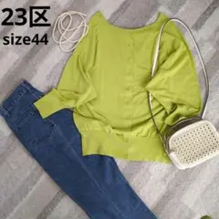 23区■シルク混 前後着可能 春色 春ニット カーディガン 大きいサイズ