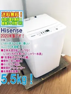 ☆全国配送☆Hisense 8㎏ 洗濯機【HW-DG80A】GJ2J - メルカリ