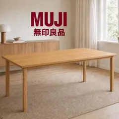 美品 無印良品 MUJI キャビネット チェスト 6段 タモ 120cm 廃盤