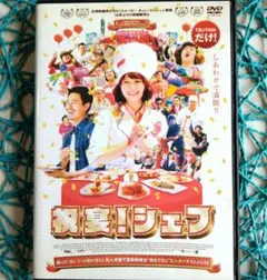 祝宴!シェフ ('13台湾) リン・メイシュウ / トニー・ヤン ☆ケース無し☆