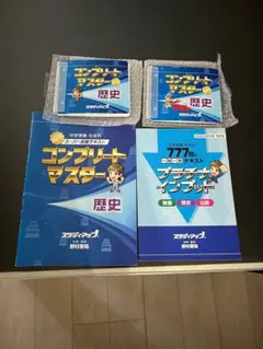 【未使用2023/2024】プラチナアウトプット 公民 2025年最新】プラチナインプット 2023の人気アイテム - メルカリ