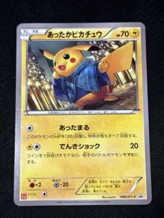 あったかピカチュウ PROMO XYシリーズプロモーションカード PROMO あったかピカチュウ: プロモ[XY-P 094/XY-P](プロモーション