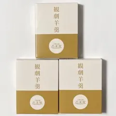 舞台刀剣乱舞 ミュージカル刀剣乱舞 2.5茶屋 観劇羊羹 禺伝 夜半 刀ミュ