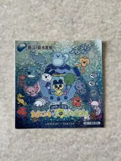 たまごっち えのすい シール ステッカー ホログラム キラキラ 新江ノ島水族館