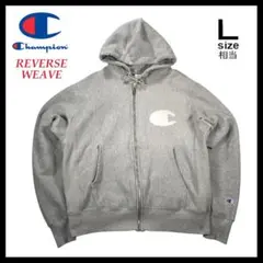 チャンピオン champion リバースウィーブ ジップパーカー 古着 L相当