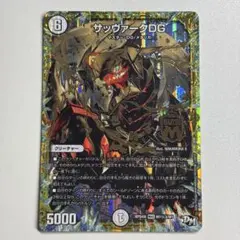 2025年最新】サッヴァーク 黒シクの人気アイテム - メルカリ