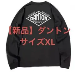 【新品】DANTON ブラック 長袖カットソー サイズXL