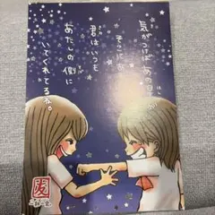 一期一会メモ帳