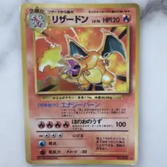 旧裏面】ポケカ リザードン キラ 第1弾拡張パック 初代 当時物 かえん