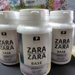 ZARAZARAベース　特大サイズ　３本セット
