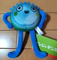 ナンジャモンジャ　ぬいぐるみ　みのりくん　ミドリ