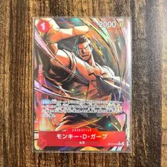 ワンピース カードゲーム モンキー・D・ガープ パラレル R 未使用 スリーブ付
