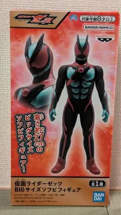 仮面ライダービッグサイズソフビ26体 未開封 Soft vinyl, yet movable & huge at 26cm in height! Prize-exclusive