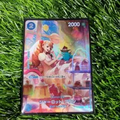 シャーロット・プリン C SP(スペシャルカード) ST12-012