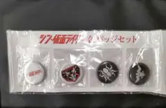 シン・仮面ライダー 缶バッジセット 定価¥770のサムネイル