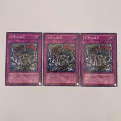 遊戯王】聖王の粉砕 ドミナスパージ 3枚セット スーパーレア - メルカリ