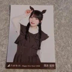 2026年最新】岡本姫奈の人気アイテム - メルカリ