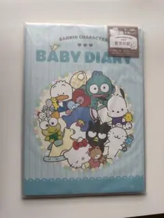 サンリオキャラクターズ　育児日記のサムネイル