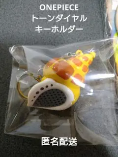 未使用非売品 ワンピース トーンダイヤル キーホルダー