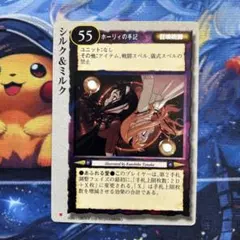 モンコレ シルク＆ミルク ハート 召喚術師 モンスターコレクションtcg