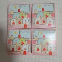 ハッピーセット　すみっコぐらし マクドナルド 4個セット