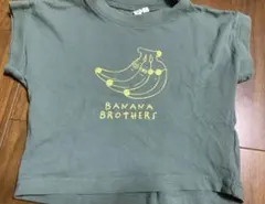 Samansa Mos2 Lagom 半袖Tシャツ バナナ 95センチ