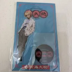 FANTASTICS 台湾 アクスタ 佐藤大樹