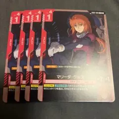 ガンダムカードゲーム マリーダ・クルス R仕様 4枚セット - メルカリ
