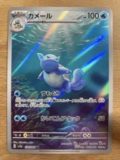 カメール ホロカード HP100 カメックス HP100 ポケモンカード 【公式通販】