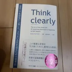 Think clearly