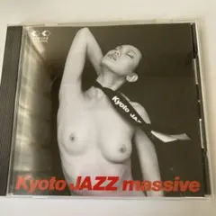 キョート・ジャズ・マッシヴ