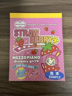 当時物　メゾピアノ　ベリエちゃん　ケーキボックスメモ　未使用