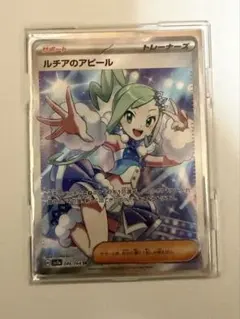 2026年最新】ルチア SRの人気アイテム - メルカリ