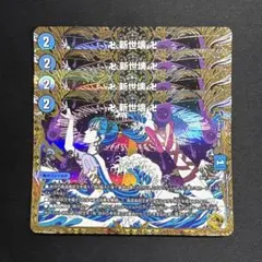 2025年最新】新世壊 金トレジャーの人気アイテム - メルカリ