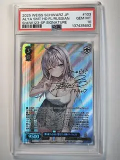 PSA10 モダニア ファーストアフェクション サイン ヴァイス NIKKE