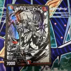鬼ヶ大王ジャオウガ 神アート 鬼ヶ大王 ジャオウガ おにがだいおう 神アート 神 3枚 鬼ヶ大王