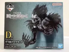 DEATH NOTE 一番くじ D賞 リューク すり抜けマグネット フィギュア