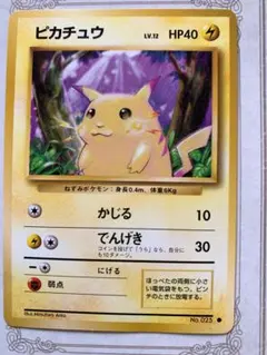 ポケモンカード旧裏　ピカチュウ ● 第1弾拡張パック 旧裏 ピカチュウ ○ 第1弾拡張パック - メルカリ