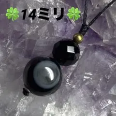 最強魔除け　厄除け✨天眼石＆オニキス✨ストラップ　キーホルダー　チャーム　天然石