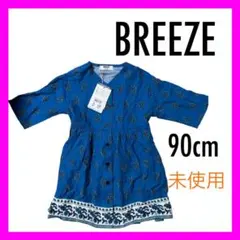 『新品未使用』BREEZE 花柄 ワンピース 90cm 青