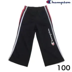 チャンピオン　ジャージ　100 黒　ブラック