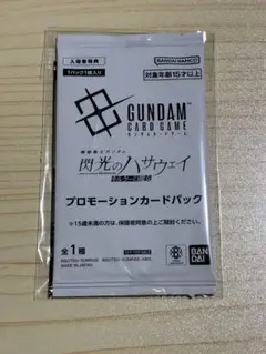 閃光のハサウェイ　キルケーの魔女　プロモーションカードパック　各1枚