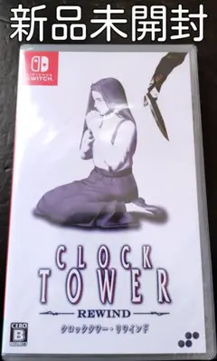 【新品未開封】クロックタワー・リワインド Switch