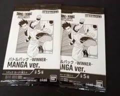 最安値！ バトルパック WINNER MANGA ver. 孫悟空 FP-059 - メルカリ
