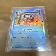 ポケモンカード ヤドン 010/103