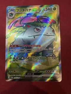 フシギバナex SR SV2a ポケモンカード151 184/165 - メルカリ