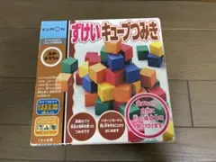 KUMON ずけいキューブつみき くもんのサムネイル