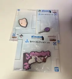 HUNTER×HUNTER一番くじ　J賞ラバーコレクション　3種セット